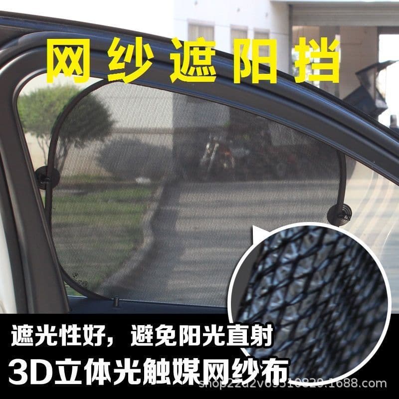 2025 New Car Sunshade Front Windshield Sun Protection Heat Insulation Shade Windshield Sun Visor