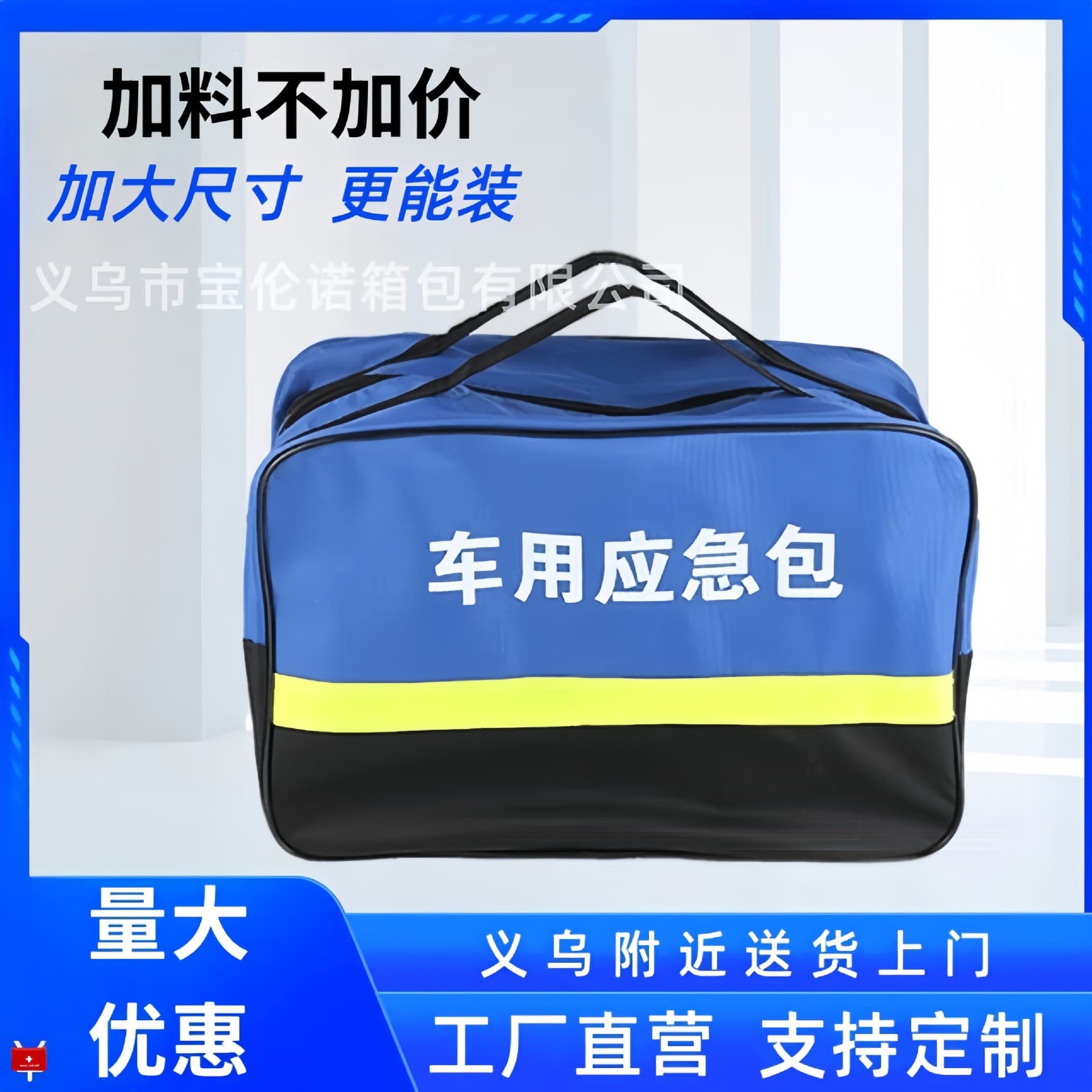 Manufacturer's car emergency kit, car rescue tool kit, outdoor vehicle Oxford cloth storage bag, large blue bag