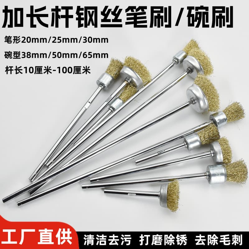 Extended Brush Long Rod Wire Brush Grinding Head for Electric Drill Rust Removal Cleaning Polishing Tool Bowl-shaped Wire Wheel