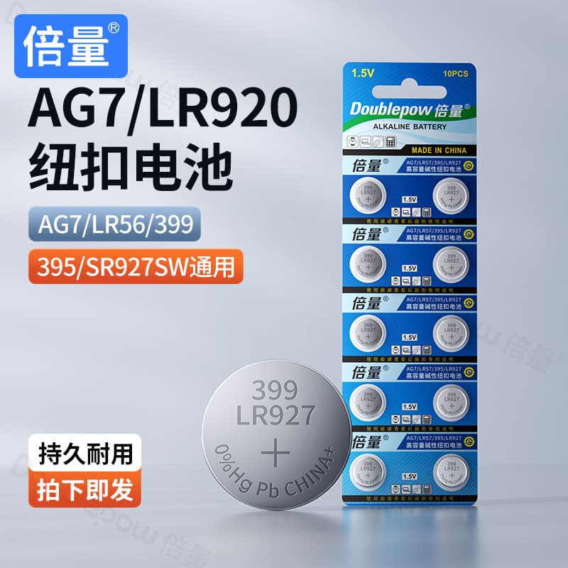 Double Power AG7 LR927W Watch Battery 399 D395 Electronic Casio LR57 Coin Cell 10-Pack SR927SW