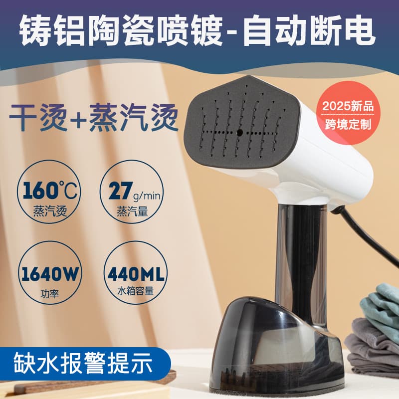 Cross-Border Auto Power-Off Home Portable Pressurized Handheld Dry/Wet Garment Steamer and Steam Iron