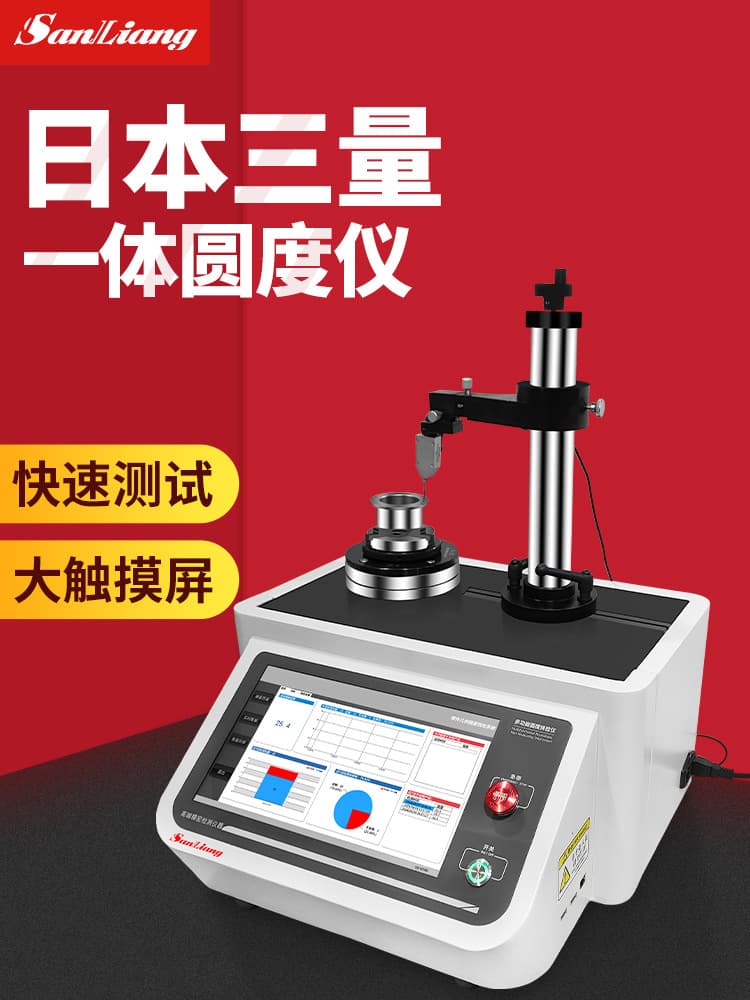Japanese Sanryo Roundness Tester Measuring Instrument, Roundness Parallelism Concentricity Profile Verticality Tester Profilometer