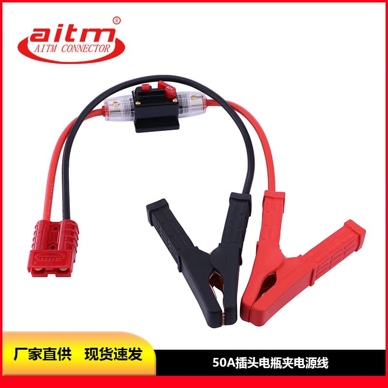 Custom AITM AITAI 50A Plug Cylindrical Fuse to Battery Clamp 8AWG 30CM Battery Power Cable