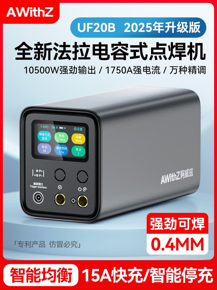 Aviz portable spot welder handheld small farad capacitor stainless steel pulse 18650 battery nickel chip touch