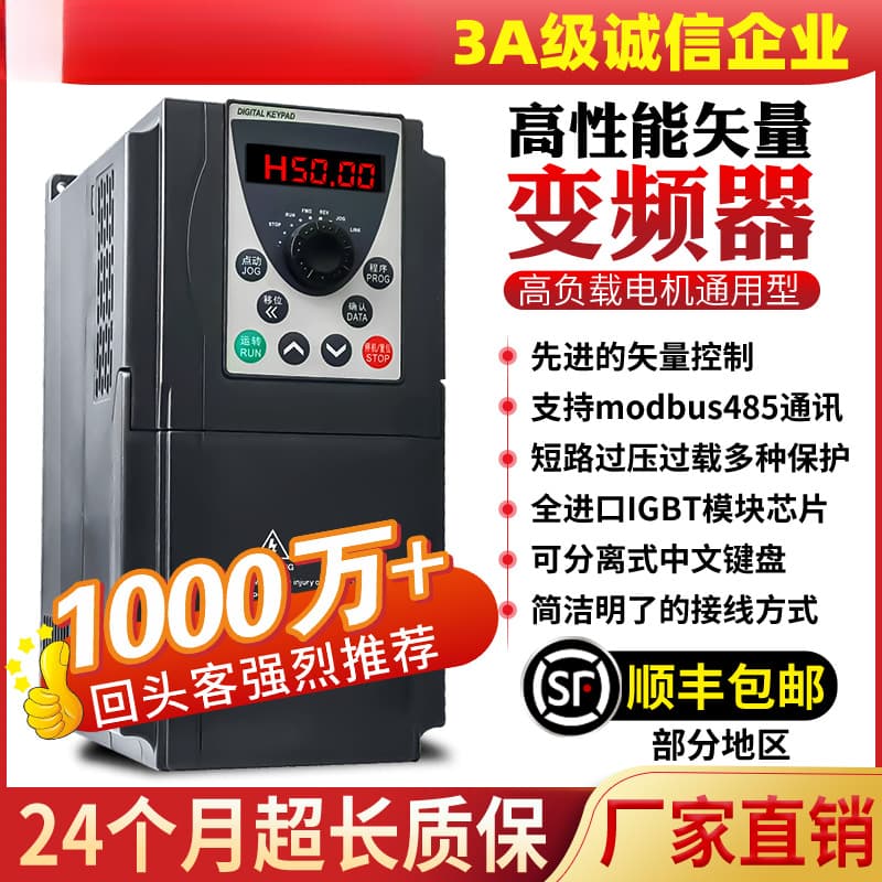 Overload Three-Phase Inverter 1.5/2.2/3/4/5.5/7.5KW 220V Fan Pump 380V Motor Speed Controller