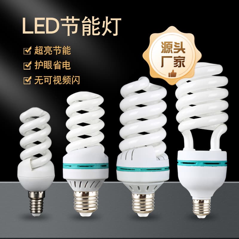 Energy-saving spiral bulb E14 E27 tri-color screw base bayonet LED energy-saving bulb yellow light white light manufacturer wholesale