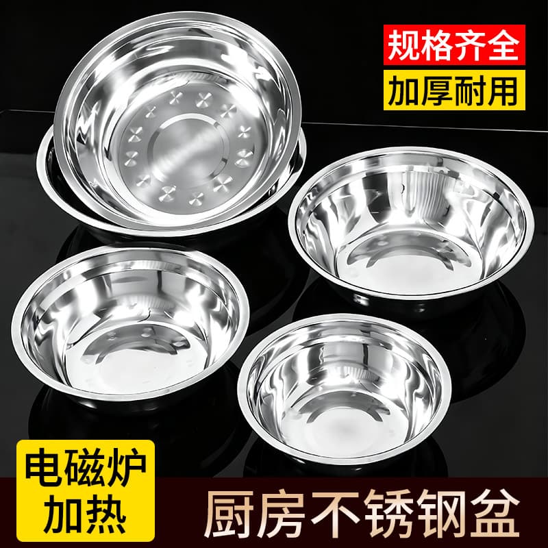 Stainless steel small soup bowl, children's thickening and basin, oil soup basin, egg basin, round deepened vegetable basin, household iron basin