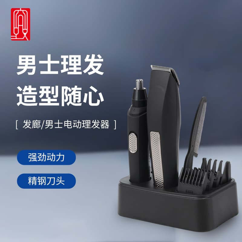 Rechargeable Men's Hair Clipper with Lubricant, Nose Hair Trimmer, Beard and Sideburn Care, Men's Grooming Kit