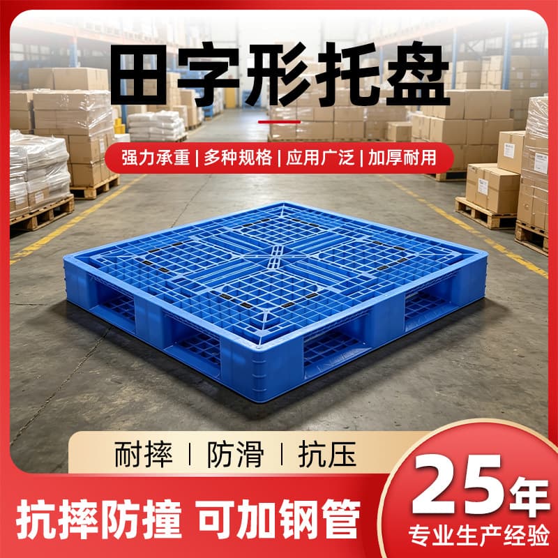 Plastic pallet compatible with steel pipes for sea freight container shipping, blue plastic board specially designed for palletizing