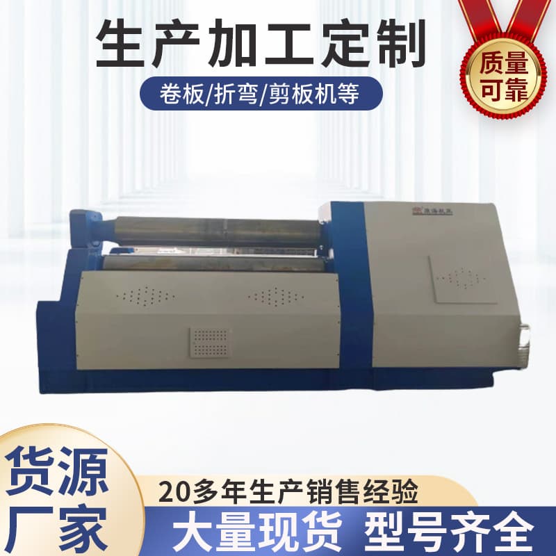 Warranty Stock Rolling Machine Rolling Machine Warranty W12-25X2500 Four-Roller Plate Bending Machine Fully Automatic CNC Hydraulic