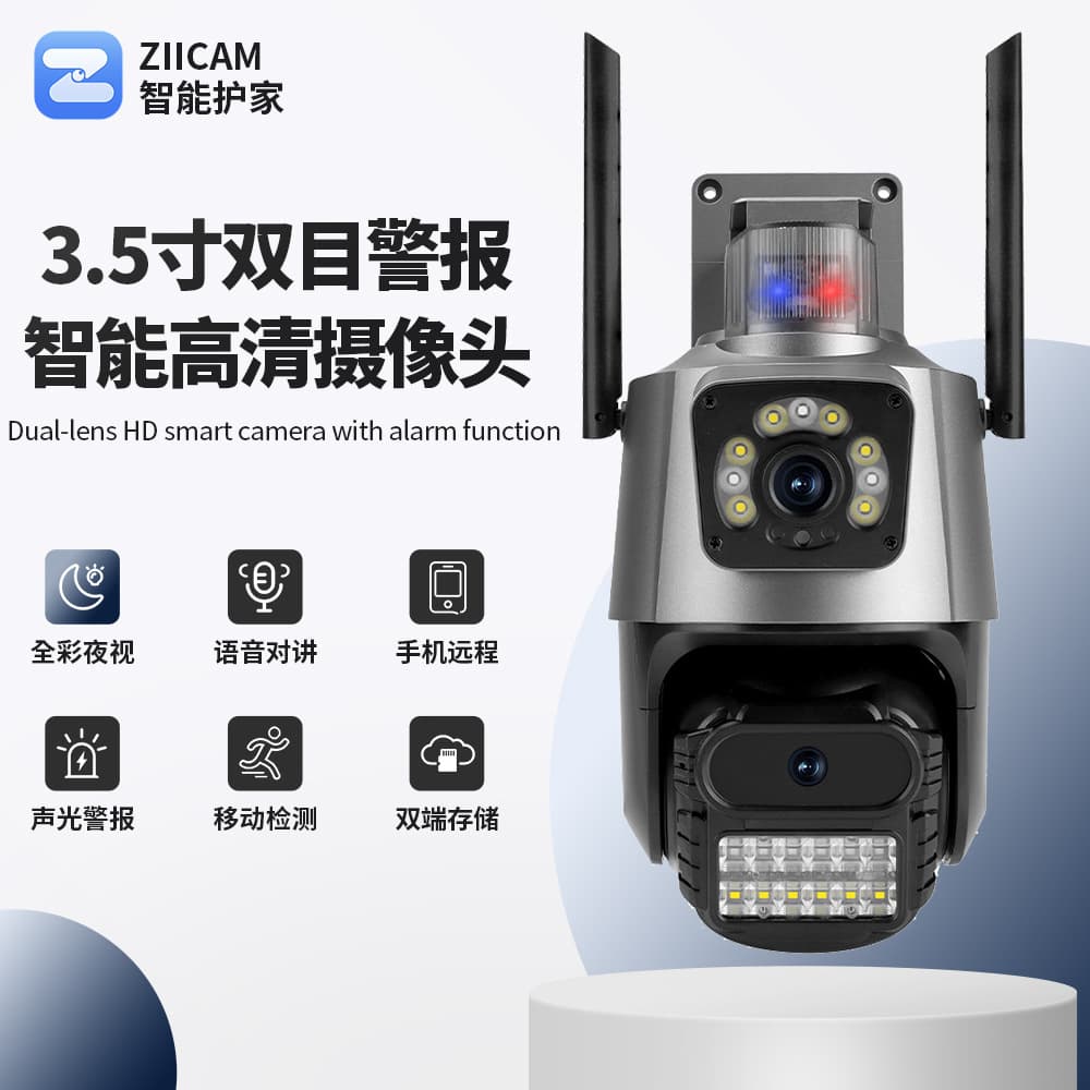 Dual Screen Gun-Ball Integrated HD Night Vision Camera Outdoor 2MP Alarm PTZ Camera