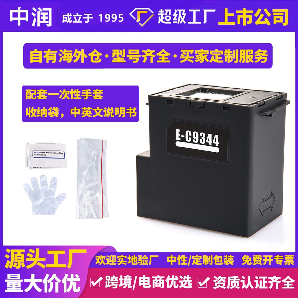 Waste Ink Tank 9344 for Epson XP-4100 XP-3100 4101 4105 WF-2830 Maintenance Box