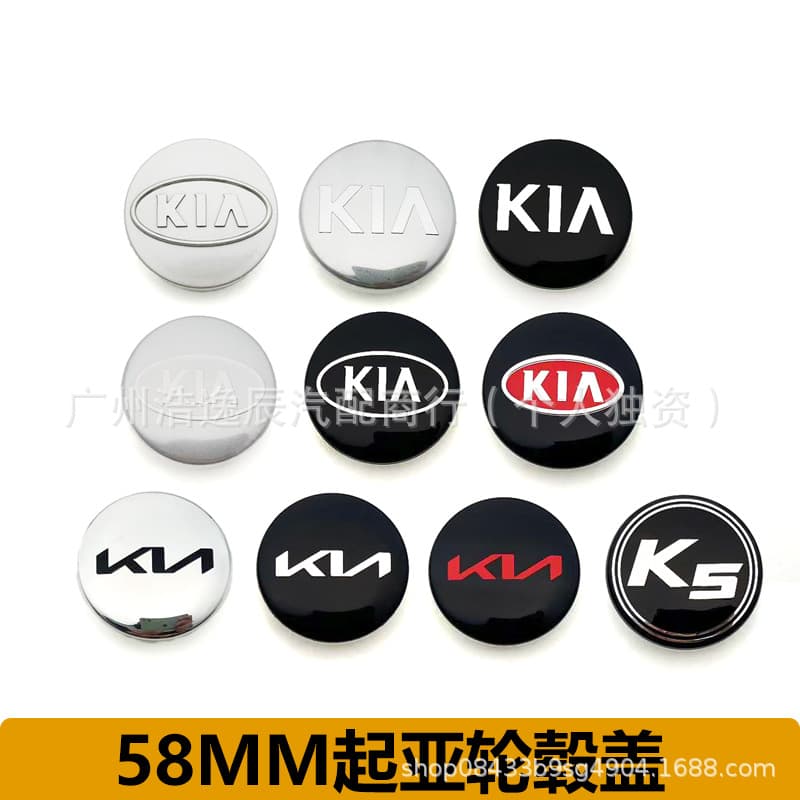 Compatible Kia Wheel Hub Cap for Sportage, Carnival, Sonet, K3, K4, K5, KX3, Sportage, Sorento Tire Center Cover Emblem