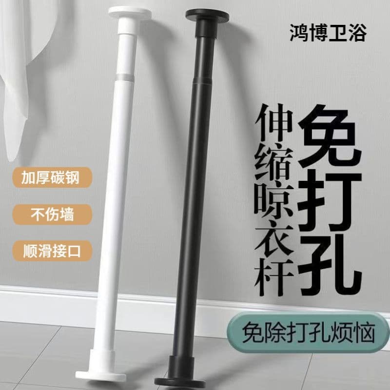 Manufacturer in Stock: Telescopic Rods, No-Drill Drying Rods, Adjustable Shower Curtain Rods for Bathroom, and Clothes Support Poles