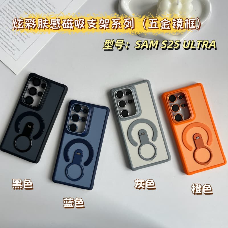 Suitable for Samsung S26ultra skin-sensitive mobile phone case magnetic ring holder S25plus anti-fall all-inclusive protective cover
