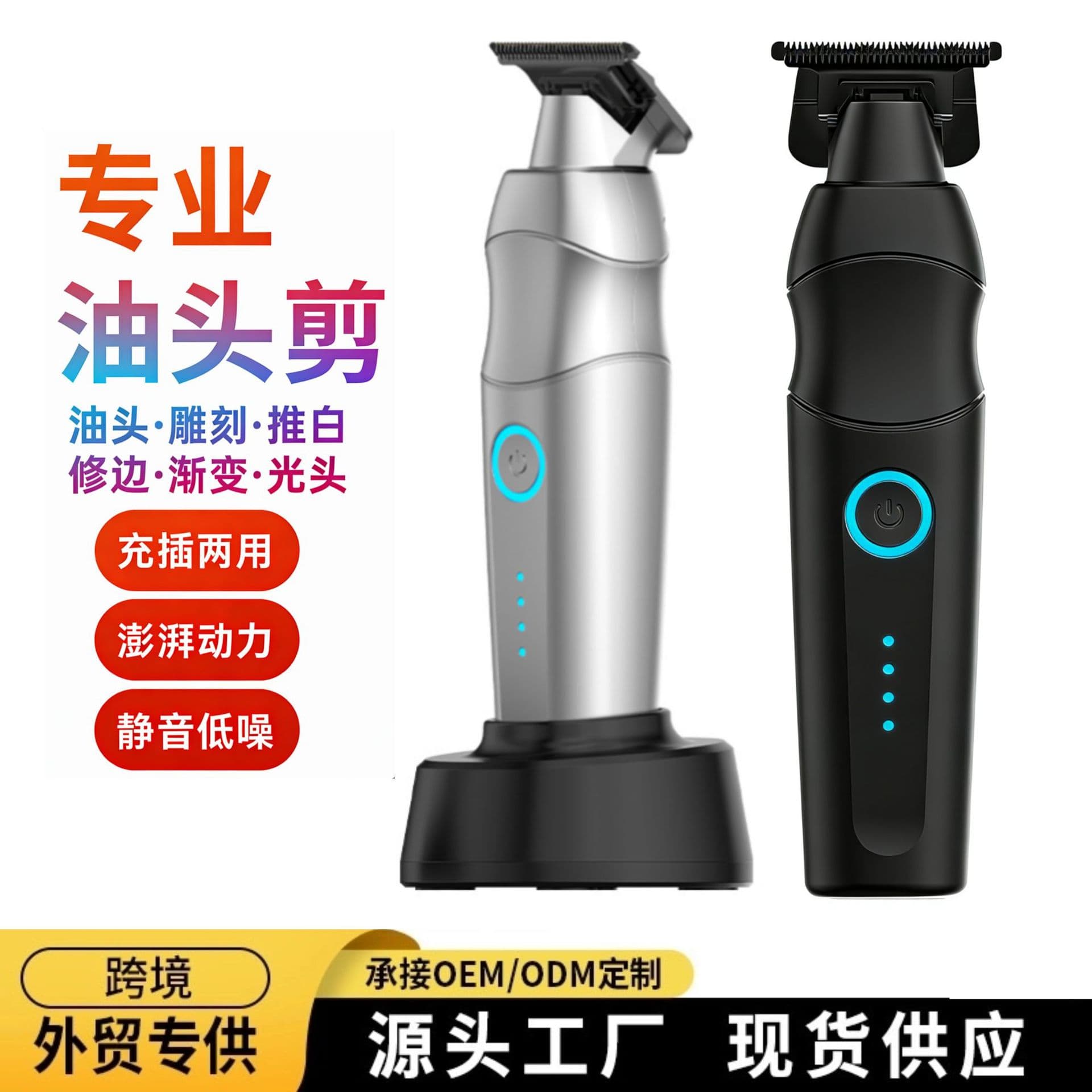 Cross-border hot-selling hair salon special electric clipper for shaving your own hair, household electric clipper, electric razor, hair clipper