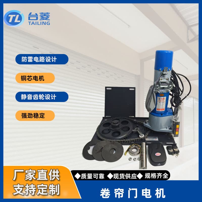 Electric rolling shutter door motor complete set 800kg copper core lightning protection rolling shutter door rolling door machine intelligent remote control rolling door machine