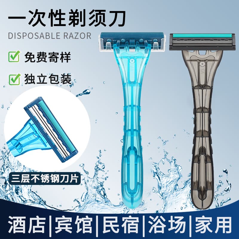 High-End Hotel Disposable Razor Shaving Cream Individually Packaged for Bathing, Guesthouses, Travel, and Homestays Men's Razor