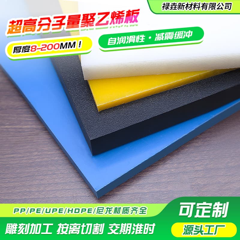 Ultra-High Molecular Weight Polyethylene Wear-Resistant Coal Bunker Liner, High-Density UPE Flame-Retardant Sheet, Polymer Polyethylene Board