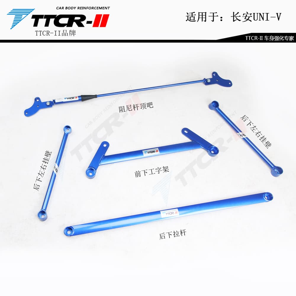For Changan UNIK UNIV UNIT Top Bar Damping Strut Bar Chassis Reinforcement Strengthening Modification Parts Tie Rod