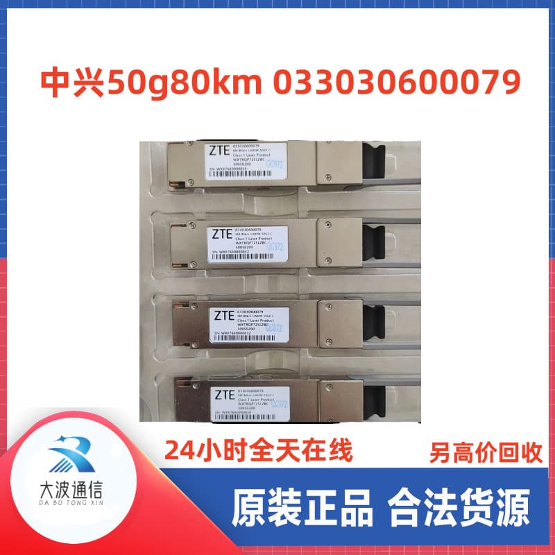 ZTE 50G 80km 033030600079 ZTE SM-80km-LWDM-50GE-C Optical Module
