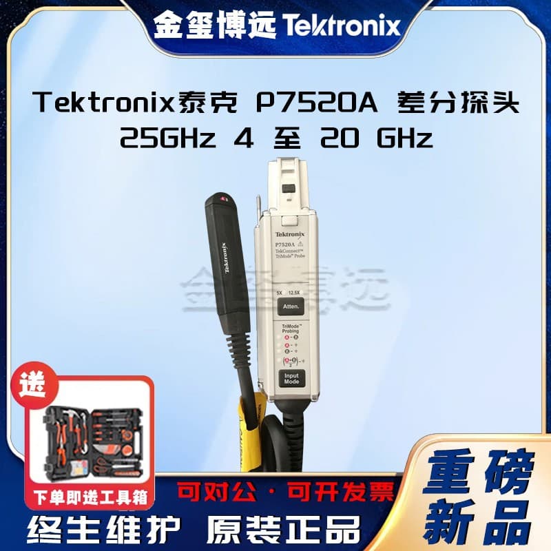 Tektronix P7520A differential probe, 25GHz, 4 to 20 GHz