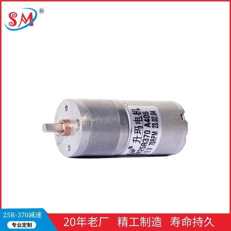 Shengma Motor 25mm Micro DC Geared Motor 370 Smart Trash Can Metal Gearbox Motor 24V
