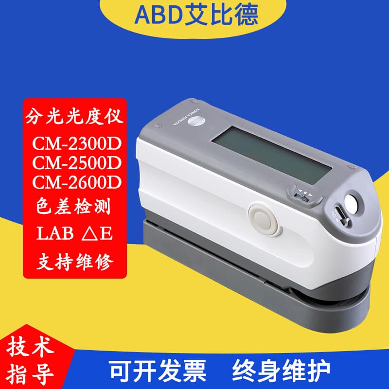 Konica Minolta Spectrophotometer CM-2300D/2500D/2600D