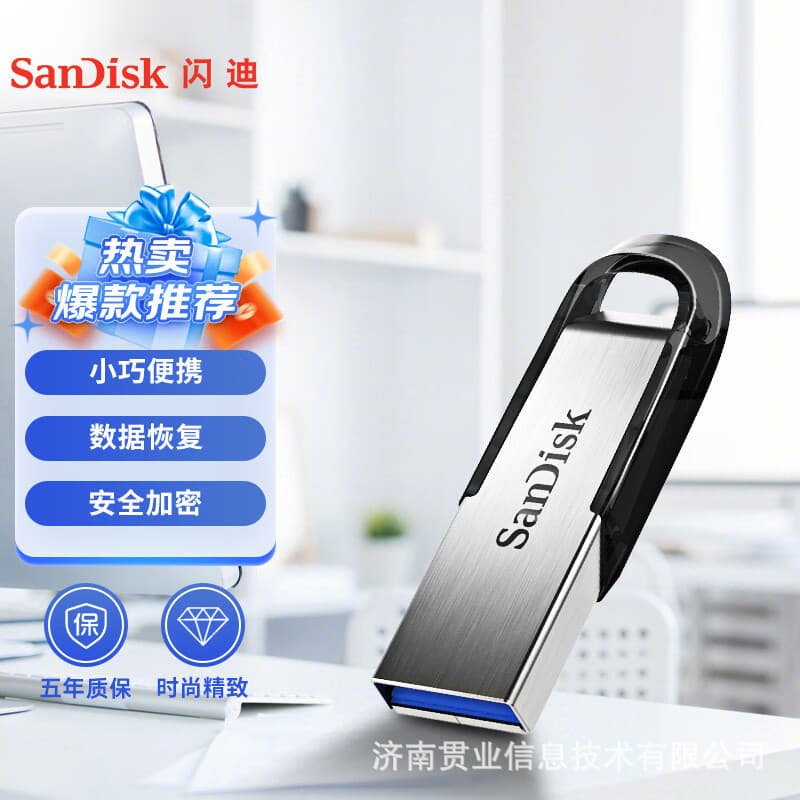 SanDisk CZ73 USB Flash Drive - Large Capacity, Metal Body, Portable, Supports Encryption and Data Recovery