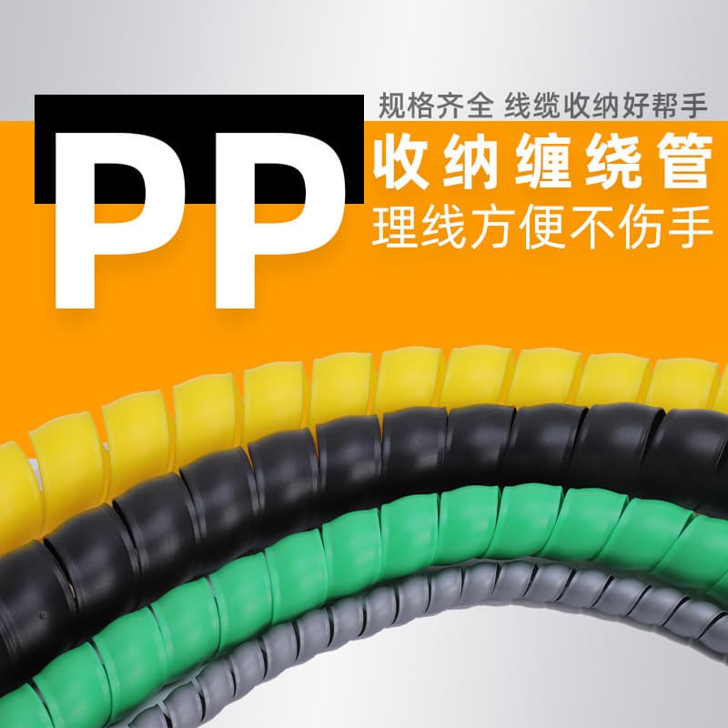 Charging pile wire spiral protective sleeve PP polypropylene flame-retardant spiral protective tube high-voltage oil pipe insulation sleeve factory