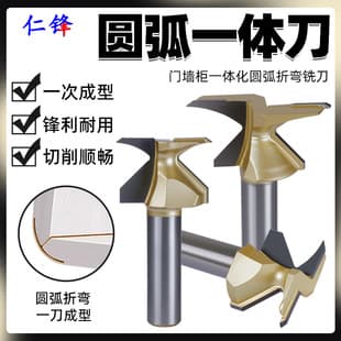 Arc Integrated Router Bit PVC Woodworking Grooving Forming Bit Round Corner Bit Milling Cutter Right Angle Trimmer Bending Edge Bit