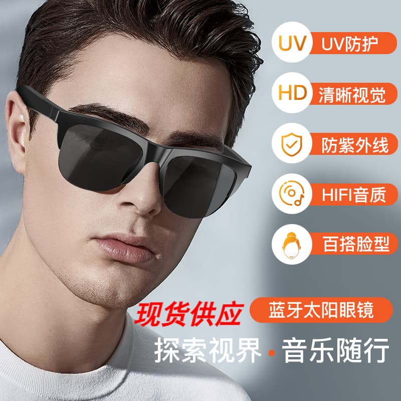 Smart Bluetooth Glasses F06/F07/F08 In Stock, Wireless Bluetooth and Bone Conduction Headphones