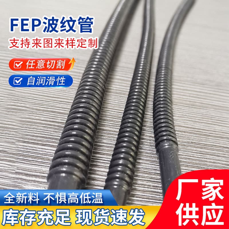 Custom FEP Expandable Corrugated Tube Teflon Corrugated Plastic Hose Transparent Perfluoroalkoxy Liquid Cooling Sleeve