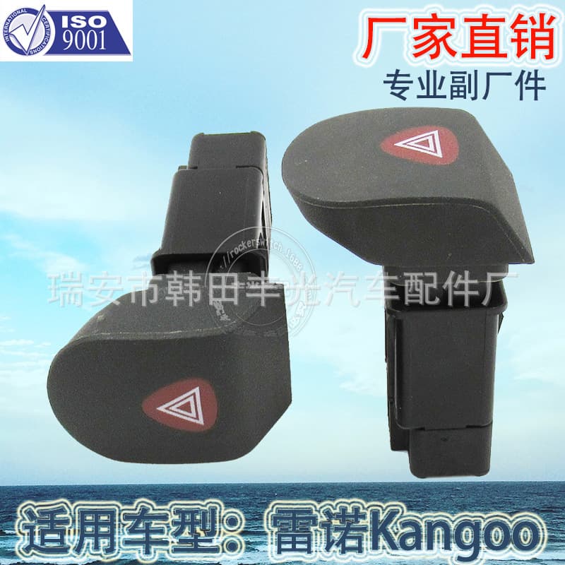 Factory Direct Fit for Renault Kangoo Hazard Light Switch EXPRESS Car Warning Light Button