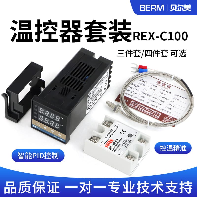 BERM Bellmei REX-C100FK07-V*AN Long Version + Solid State + Temperature Sensor Wire = Thermostat 3-Piece Set