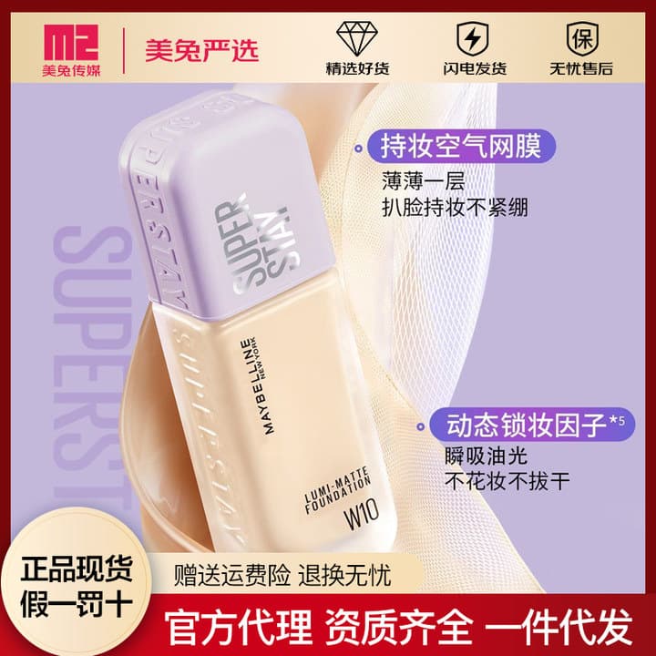 Maybelline light kiss lasting makeup liquid foundation light and moisturizing clear and oily skin long-lasting oil control concealer non-removing makeup liquid foundation