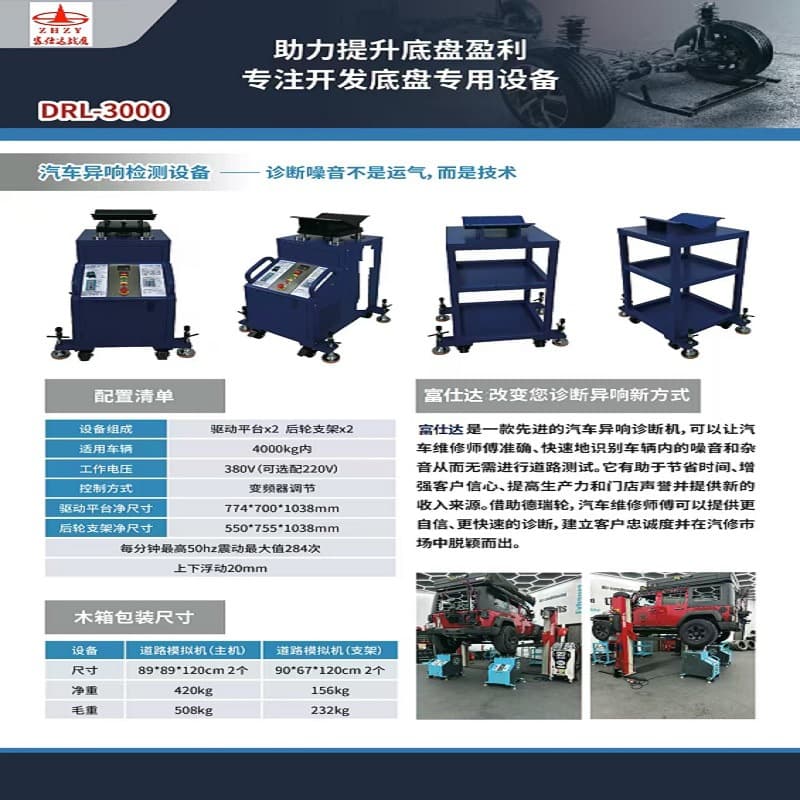 Factory Direct Russian Version Automotive Chassis Suspension Component Abnormal Noise Simulator Road Condition Detection Workbench Brake Drum Disc Machine