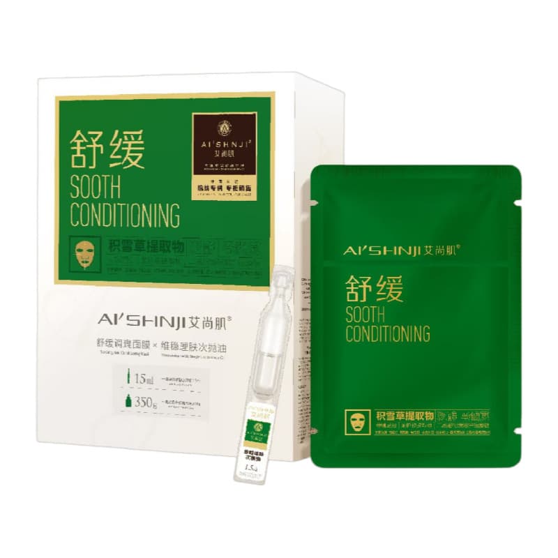 [Price Controlled Wholesale] Aishangji Soothing and Conditioning Mask 10 pieces to maintain skin stability and oil-free