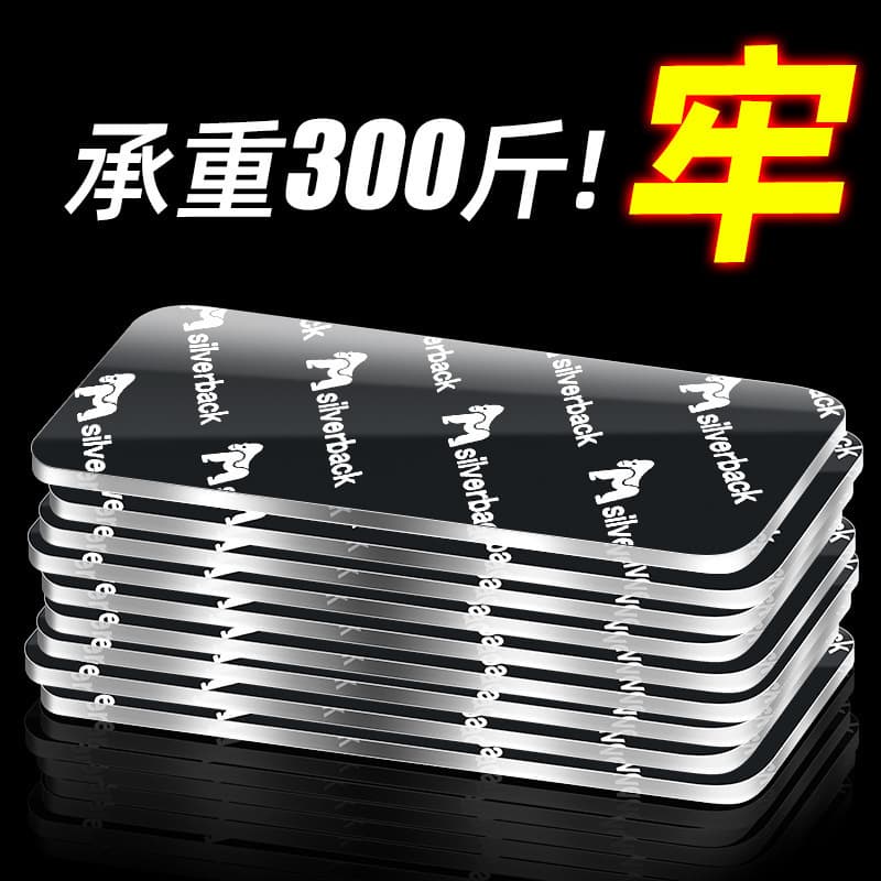 Adhesive double-sided tape 0-degree tape for fixing dashcam 36