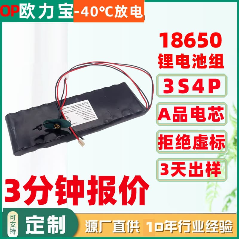 18650-3S-4P Lithium Battery Pack Pull Rod Audio/Nest Boat/Emergency Light Fan Outdoor Monitoring Led Lamps