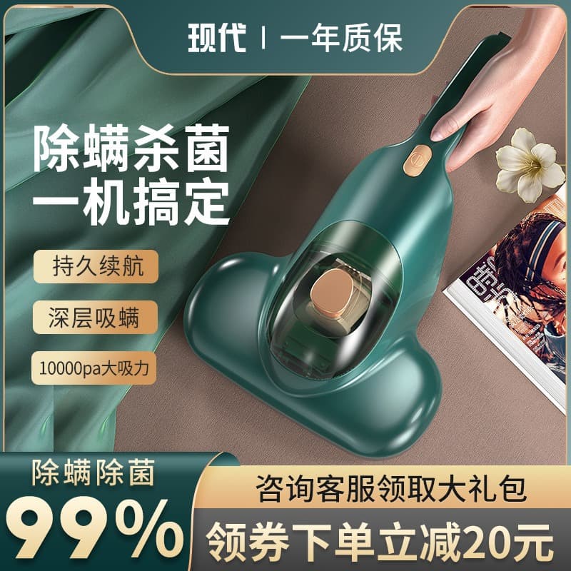 Mite removal instrument, ultraviolet sterilizer, household bed mite removal vacuum cleaner, bed removal, small mite removal and mite removal