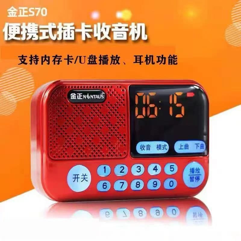 JinZheng S70 Card-Insert Speaker Portable Silicone Button Radio MP3 Mini Opera Player for Seniors