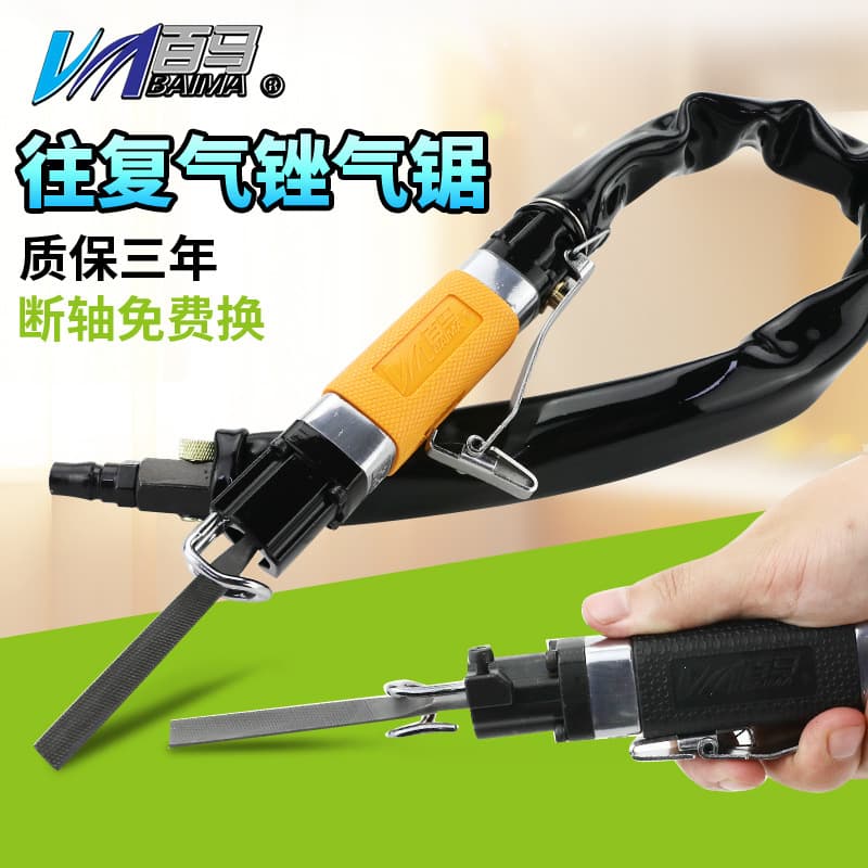 Baima AF5 Air File AF5A Pneumatic File AF10 Reciprocating File Dual-Purpose Edge Trimming Air Saw Grinder