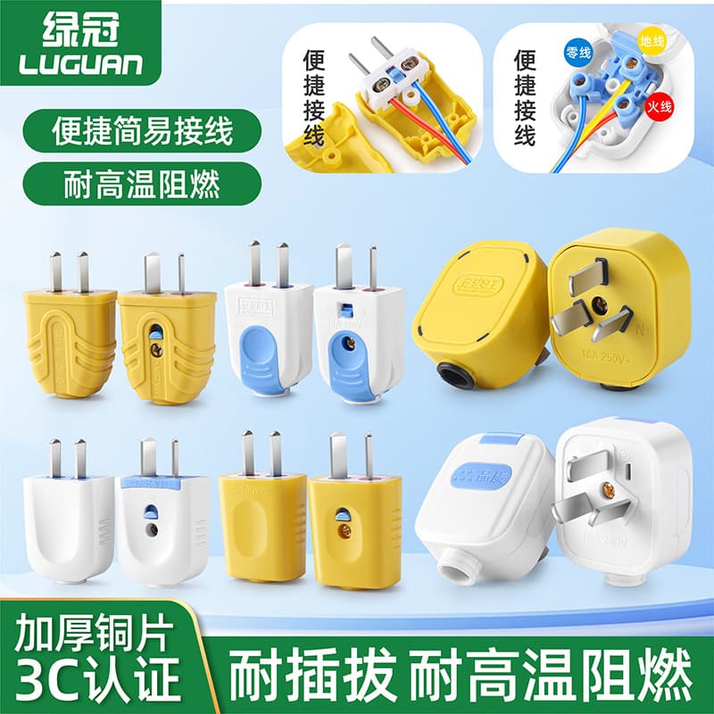 Household industrial two-pole and three-pole power plugs 10A 16A pure copper fixed rotating two-pin power cord wiring plugs