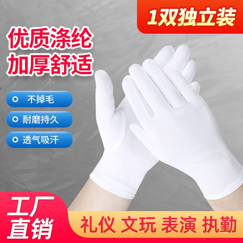 Polyester-Cotton Ceremonial Gloves, White Driving Work Ceremonial Review Three-Rib Specialized for Collectibles Wear-Resistant Labor Protection Gloves Wholesale