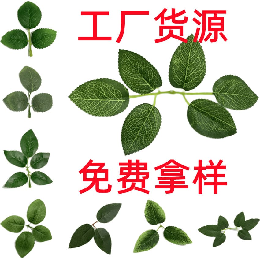 Factory direct supply of artificial rose leaves, silk screen printed leaves, 6 pieces, artificial green plant leaves