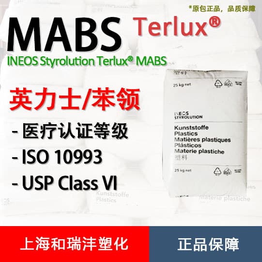 Ineos Terlux® MABS transparent ABS HD2812 injection molding/extrusion medical certification grade