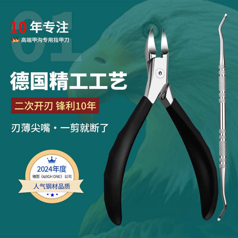 German nail groove scissors, stainless steel nail clippers, multi-purpose nail scissors, hawkbill nail clippers, pedicure artifact, toenail clippers tip