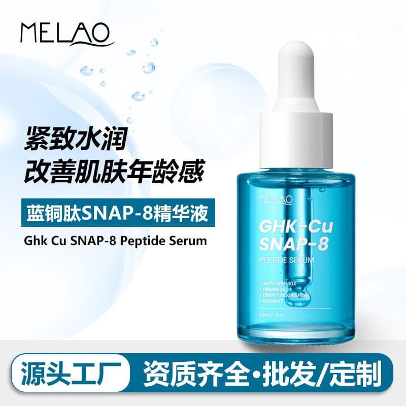 MELAO Blue Copper Peptide Serum, Anti-Wrinkle, Firming, Hydrating, Blue Copper Peptide Multi-Peptide Concentrate with Snap-8