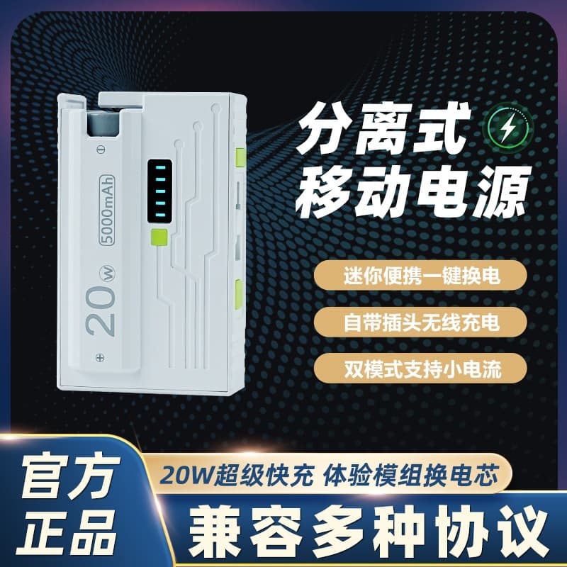 Cross-border replaceable battery 21700 power bank set ejection plug DIY replacement mobile power supply 20W fast charge